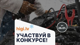 КОНКУРС! Выиграй пусковое устройство LOKITHOR J1500 от higi.lv фото